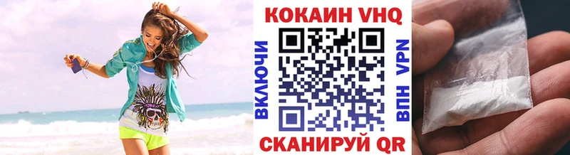 COCAIN Эквадор  Снежногорск 