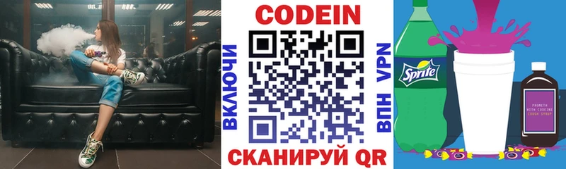 где продают   Снежногорск  Кодеин Purple Drank 