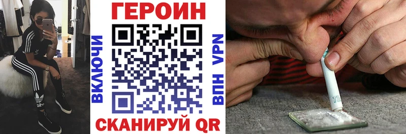 ГЕРОИН Heroin Снежногорск