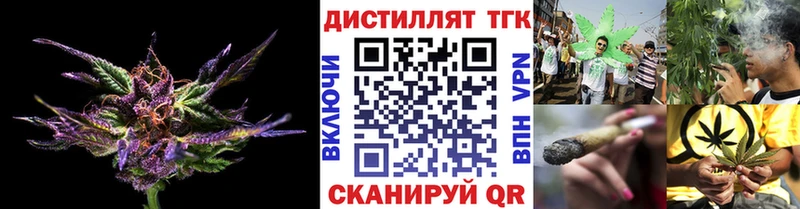 Дистиллят ТГК жижа  Снежногорск 